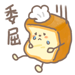 原创表情｜奶司ruru｜可爱微信表情包（图ZMjkyODAxNTg0） - 网络表情 - 站酷设计师酷兒丹丹原创素材 - 站酷ZCOOL