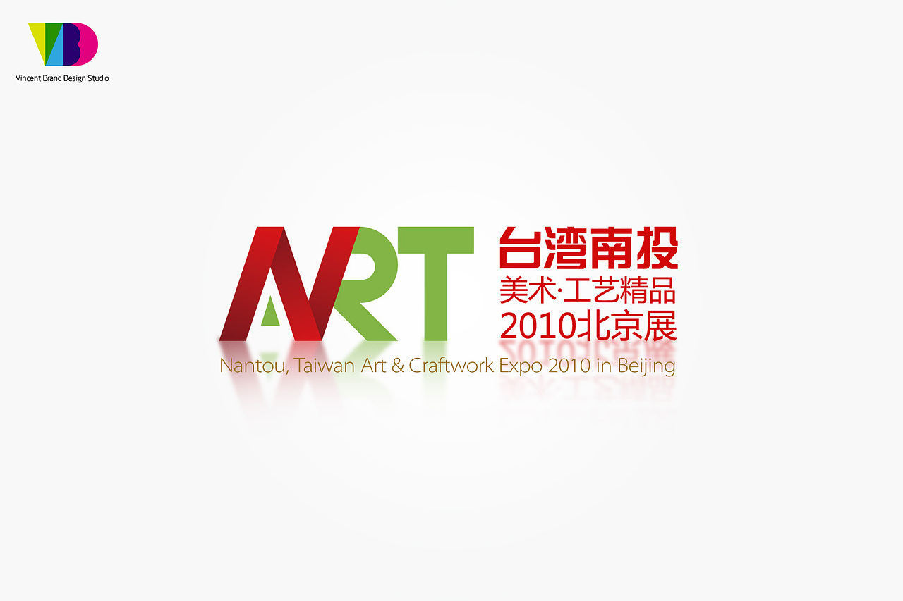 台湾南投工艺美术展