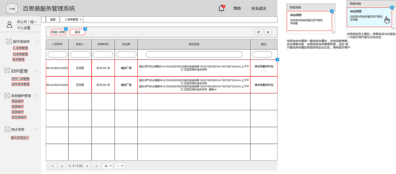 后台管理系统原型（图ZNDg3MjM3MzI=） - APP界面 - 站酷设计师秦东源原创素材 - 站酷ZCOOL