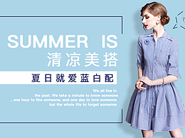 服装banner