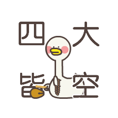 【Hinew Park】逗呀兄弟微信表情