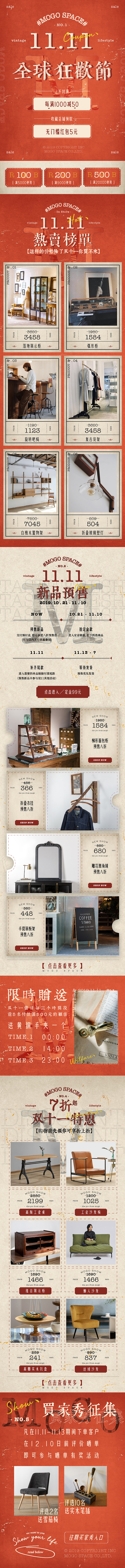 双十一网页排版