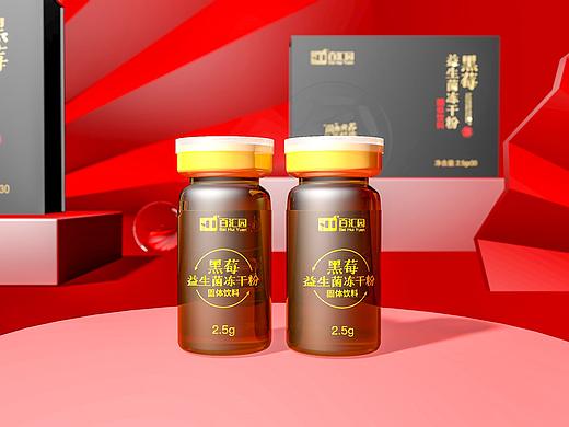 黑莓冻干粉益生菌粉