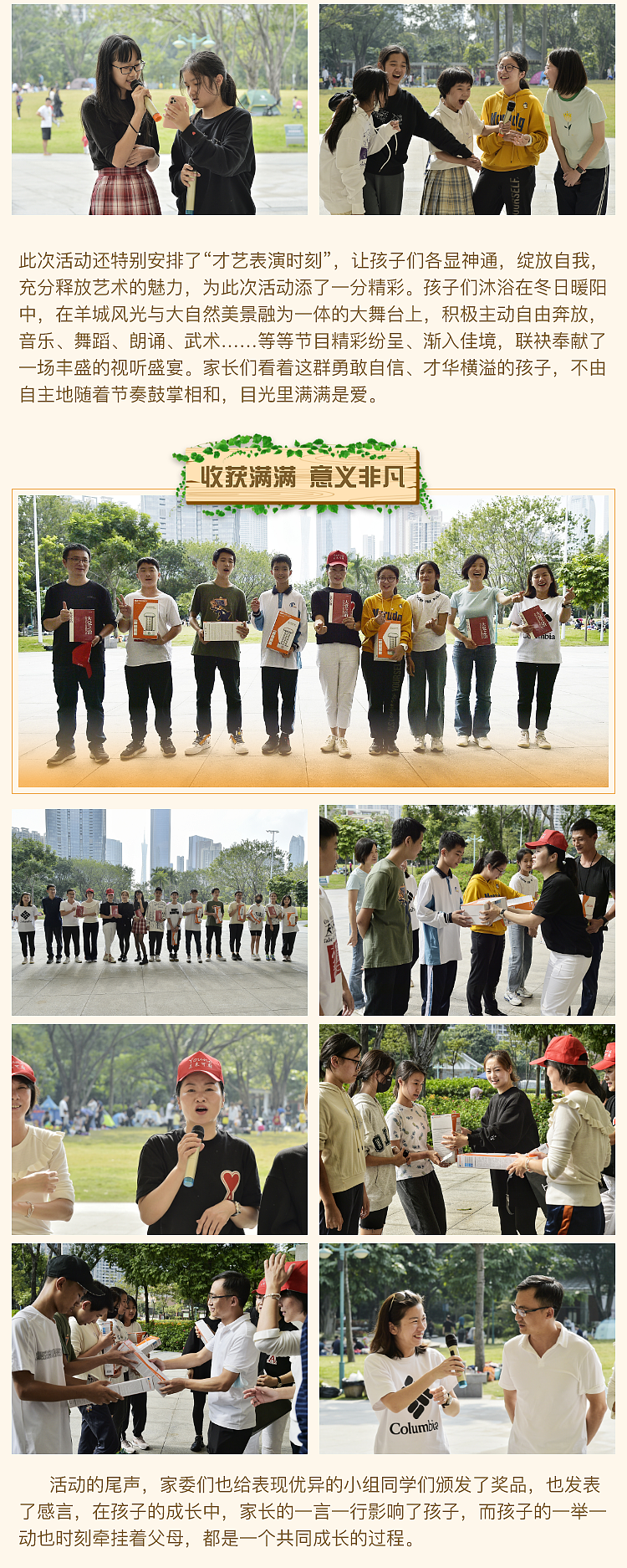 《冬日暖阳·亲子活动》---研学活动（图ZMjkyMDE2OTQ0） - 其他 - 站酷设计师天外初二四班原创素材 - 站酷ZCOOL