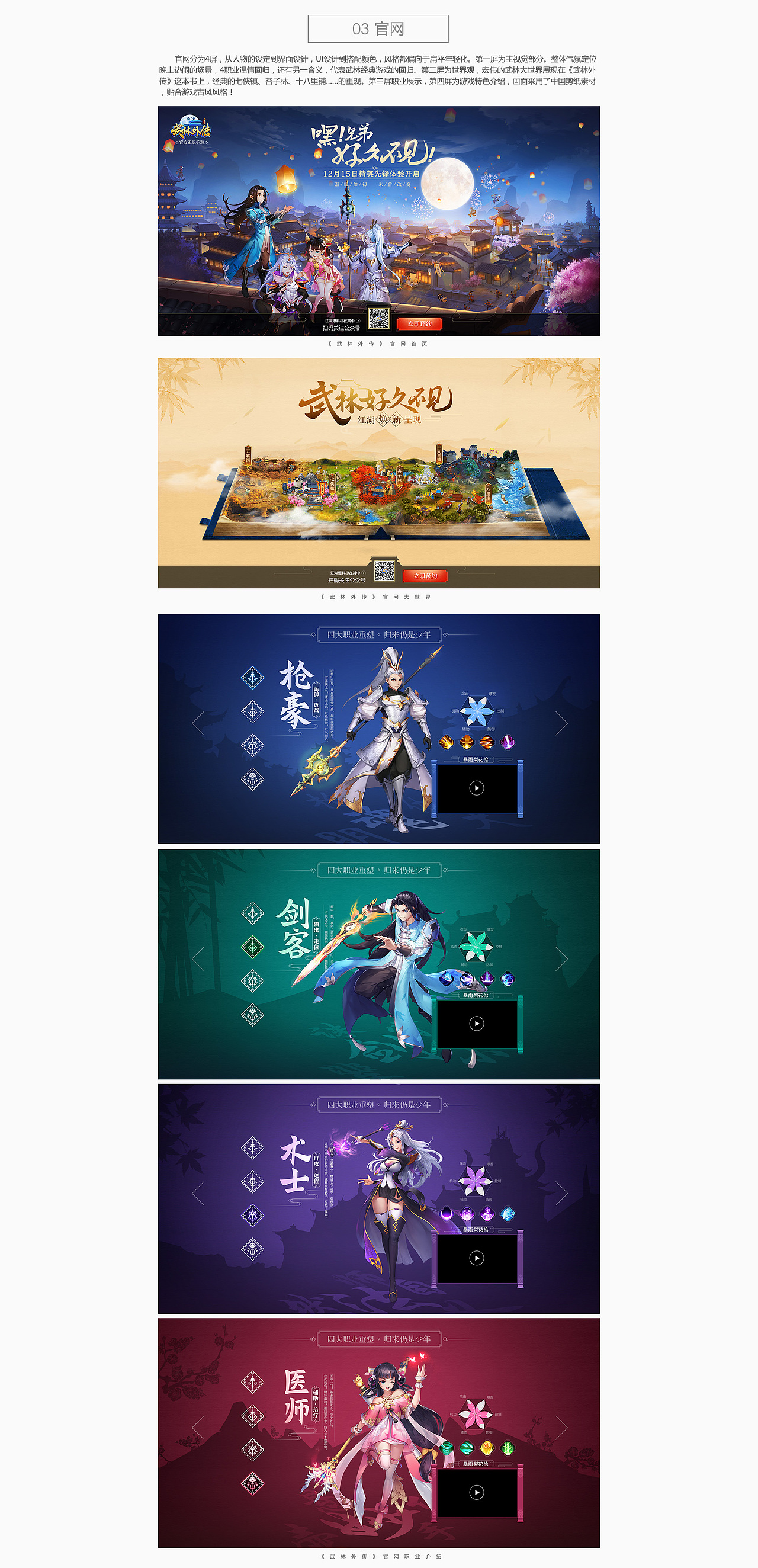 《武林外传》CCB1主视觉（图ZMTMwMzI3ODQ0） - 游戏/娱乐 - 站酷设计师super力原创素材 - 站酷ZCOOL