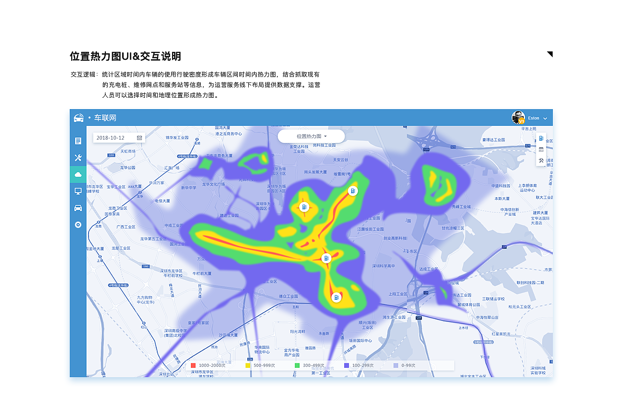 车联网项目总结（图ZMTY5NTg3NTQw） - 软件界面 - 站酷设计师DDAQQ原创素材 - 站酷ZCOOL