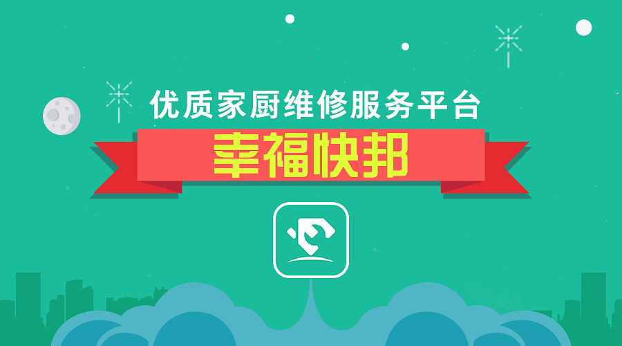 APP广告图系列
