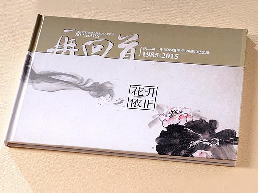 福州高端定制同学聚会纪念册-设计制作同学聚会画册