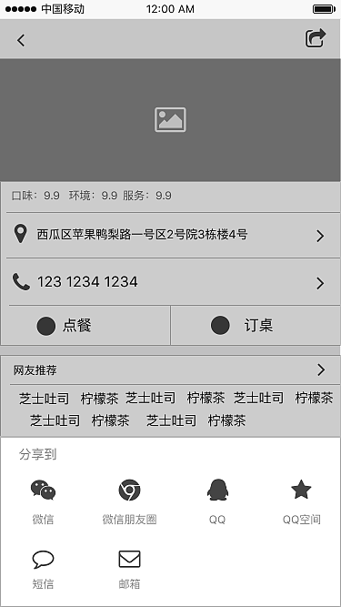 “即食”APP低保真效果图（图ZMTA2MDQ4NTAw） - APP界面 - 站酷设计师半成熟c原创素材 - 站酷ZCOOL