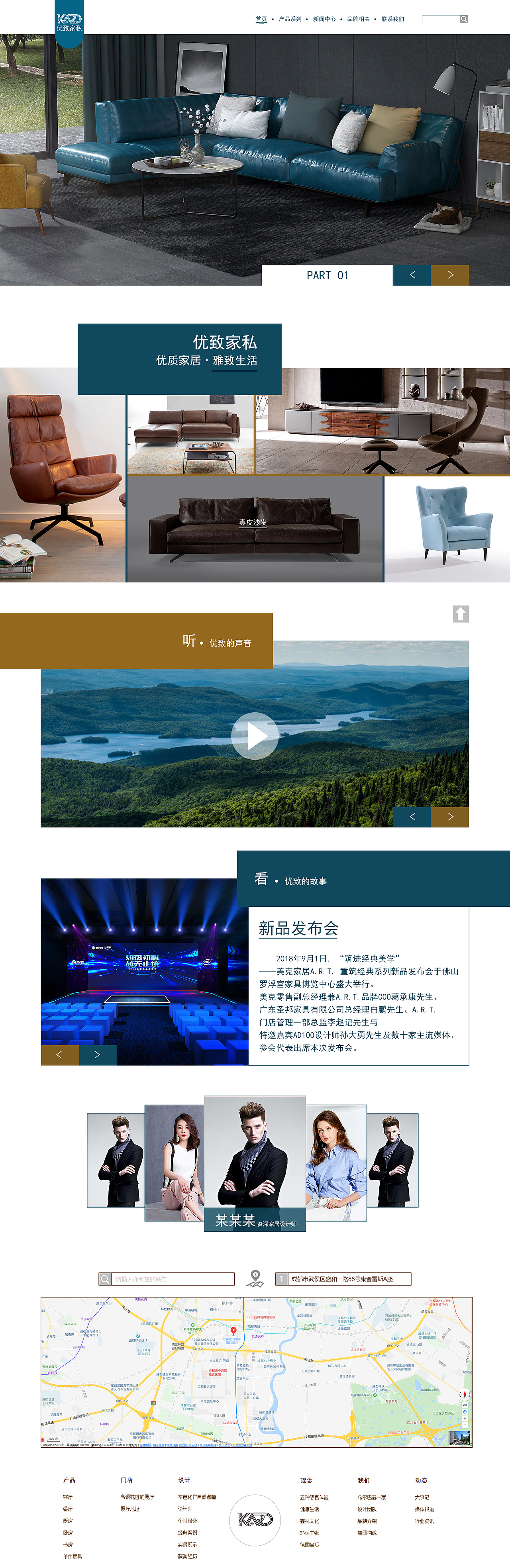 家私官网设计（图ZMTUyMDc4OTA4） - 企业官网 - 站酷设计师o像素o原创素材 - 站酷ZCOOL