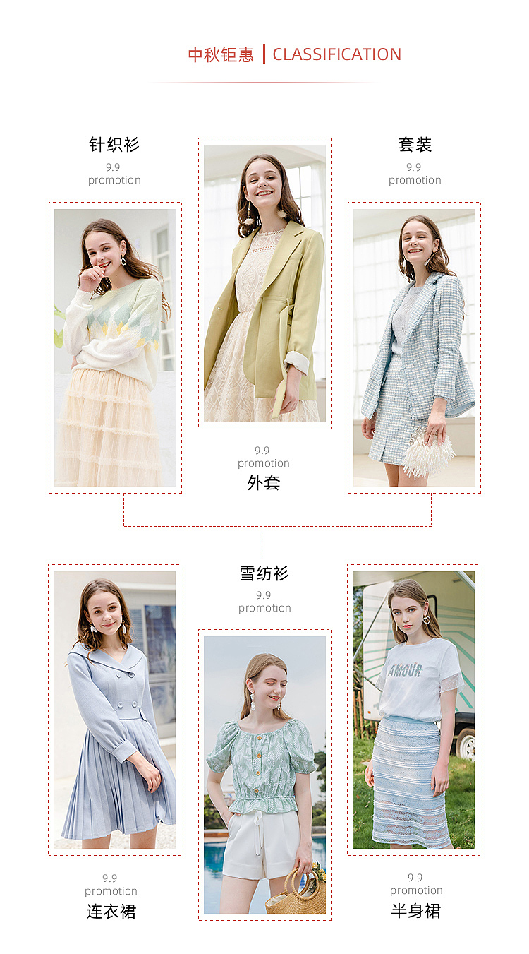 中秋季女装手机端首页