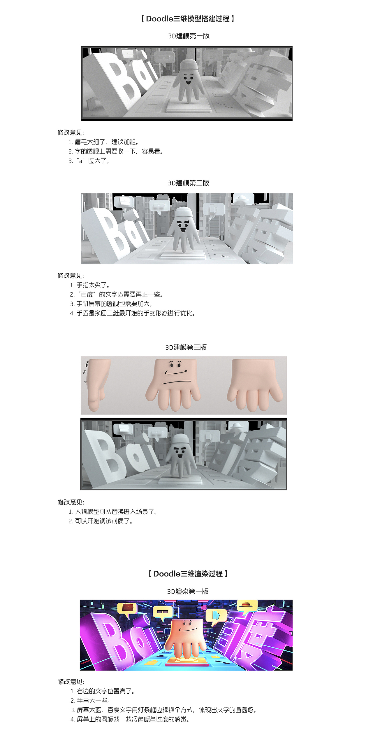 “618”购物节【百度 Doodle 设计】2020（图ZMjEyNTI2MzAw） - 运营设计 - 站酷设计师百度BMD原创素材 - 站酷ZCOOL