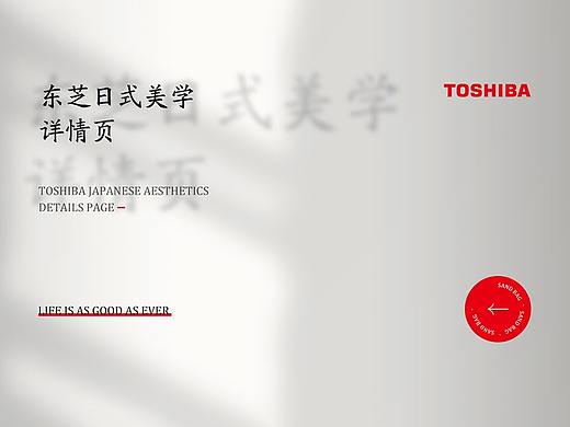 东芝洗碗机详情视觉分享