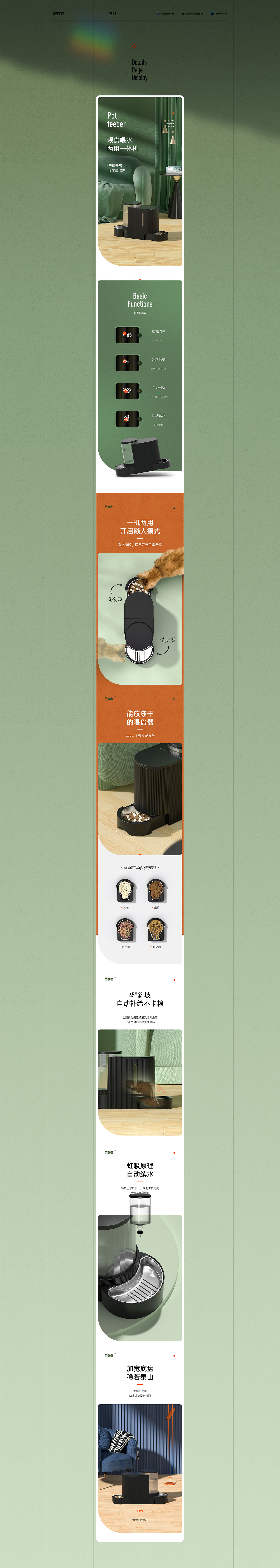 宠物用品详情页X3(图ZMjgyMjk5NzYw) - 电商 - 站酷设计师姚旭初原创素材 - 站酷ZCOOL