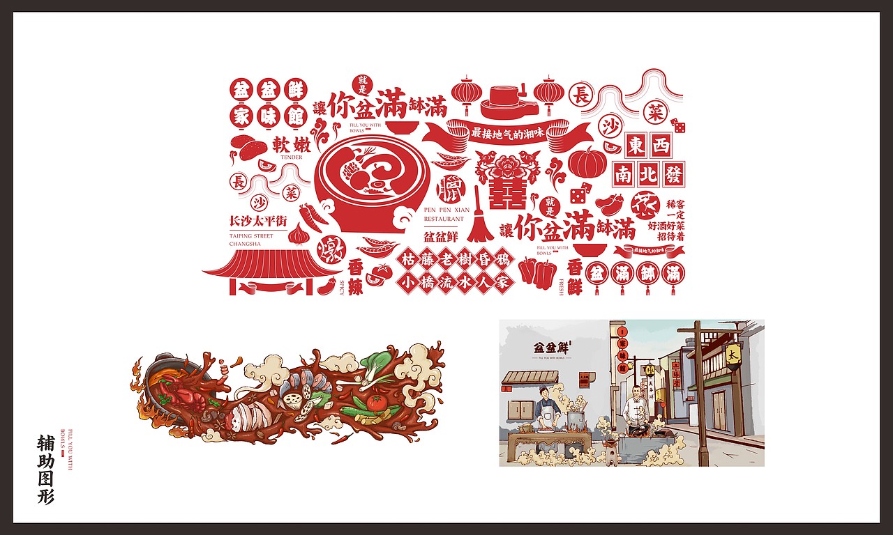 餐饮类-1（图ZODk4MzMzMzY=） - 品牌 - 站酷设计师傻逼球原创素材 - 站酷ZCOOL