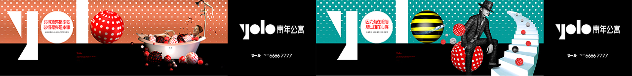 yolo 青年公寓视觉提案