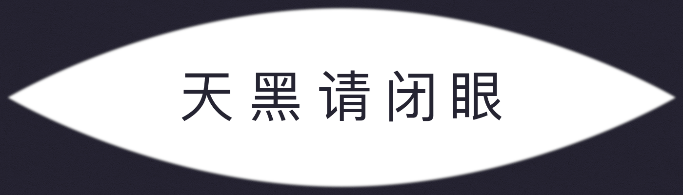 狼人杀卡牌（图ZMjI1MDMyMzI4） - 创作习作 - 站酷设计师院院院原创素材 - 站酷ZCOOL