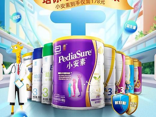 疫情期间的页面