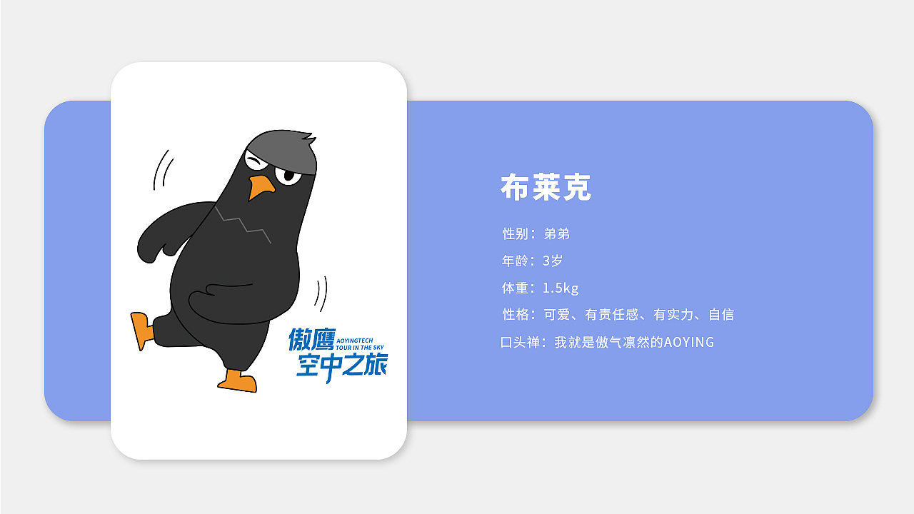 傲鹰科技（图ZMjcwODk1MzAw） - IP形象 - 站酷设计师上海梵谷广告原创素材 - 站酷ZCOOL