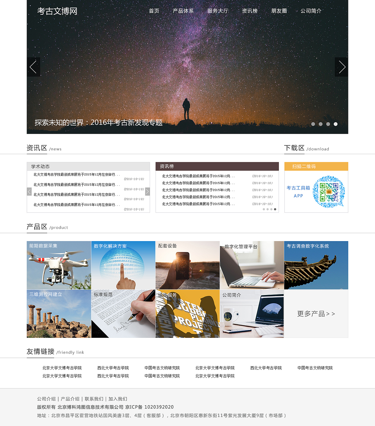 考古文博网（图ZNjk3MDk4Njg=） - 企业官网 - 站酷设计师MIKEbaby原创素材 - 站酷ZCOOL