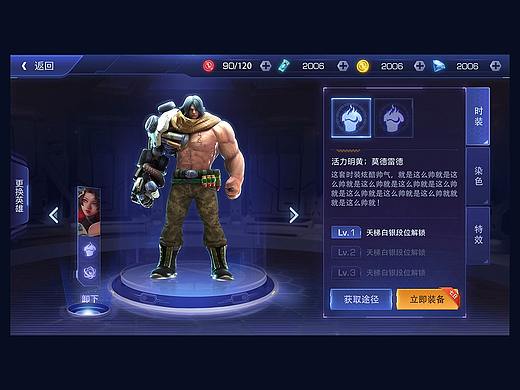 游戏界面设计