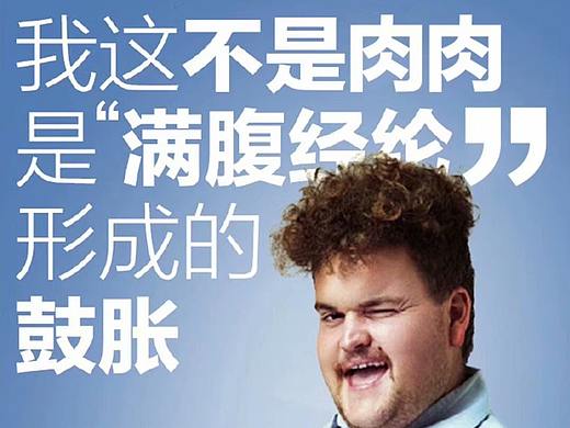 减肥刷屏稿