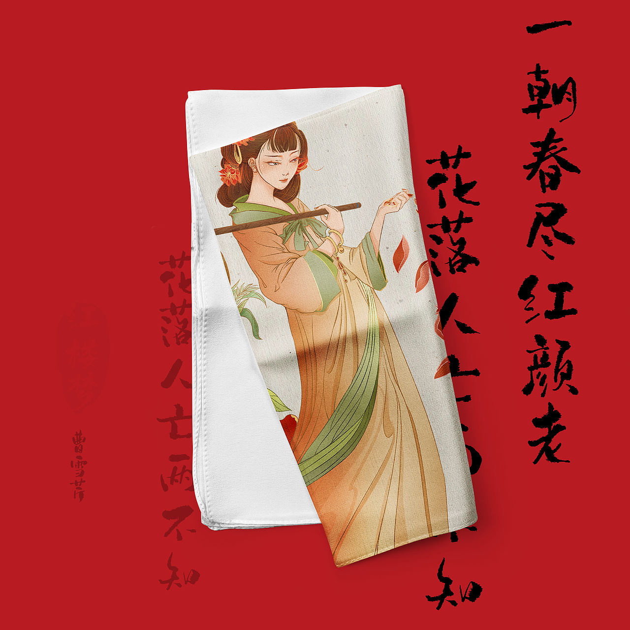 圆我一个红楼梦 | 我眼中的黛玉