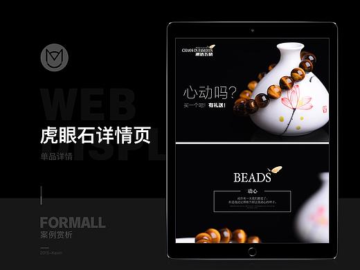 黄虎眼石详情（个人主页-ZMjUwOTA0MDQ=） - 电商 - 站酷设计师博思堂广告创意原创素材 - 站酷ZCOOL