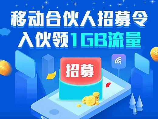 合伙人