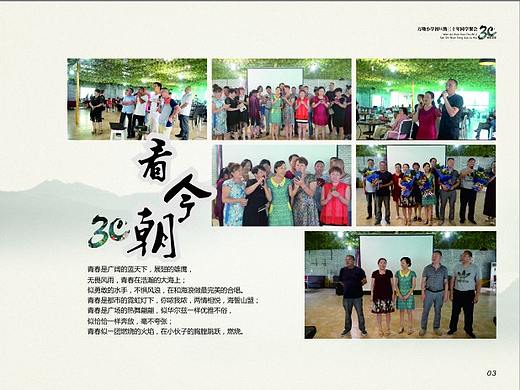 同学聚会相册影集,这样的同学会相册制作让你潸然泪下