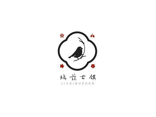 鸠兹古镇logo设计