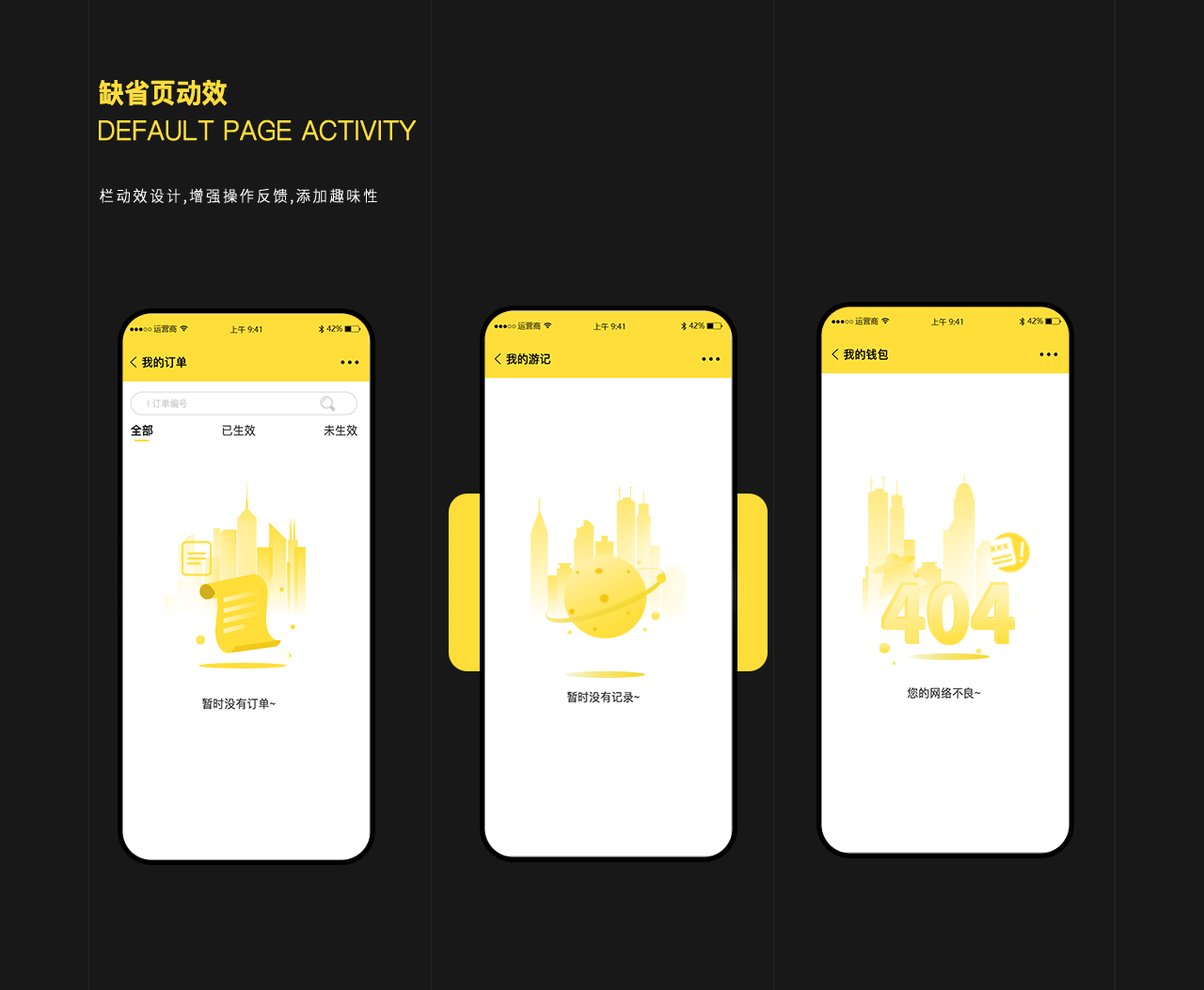 蚂蚁旅行APP2.0视觉升级（图ZMjM4NTA0NDE2） - APP界面 - 站酷设计师故事从未开始原创素材 - 站酷ZCOOL