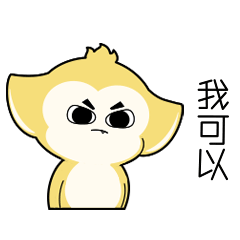 小目爱工作系列表情包诞生诺!一套助你职场欢乐顺畅