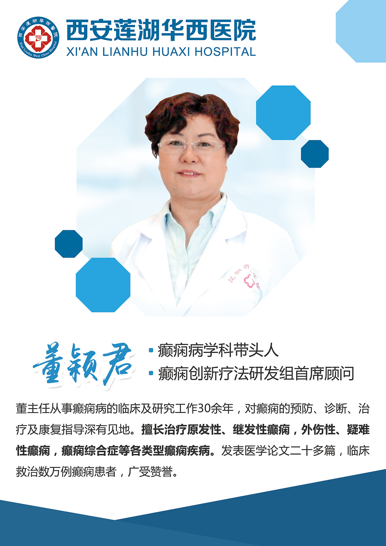 医生简介（图ZOTU3MjYyOTI=） - 海报 - 站酷设计师深巷漫步原创素材 - 站酷ZCOOL