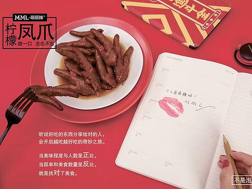 鹿马影像 美食摄影 卤味摄影 美团外卖电商摄影|萌萌辣