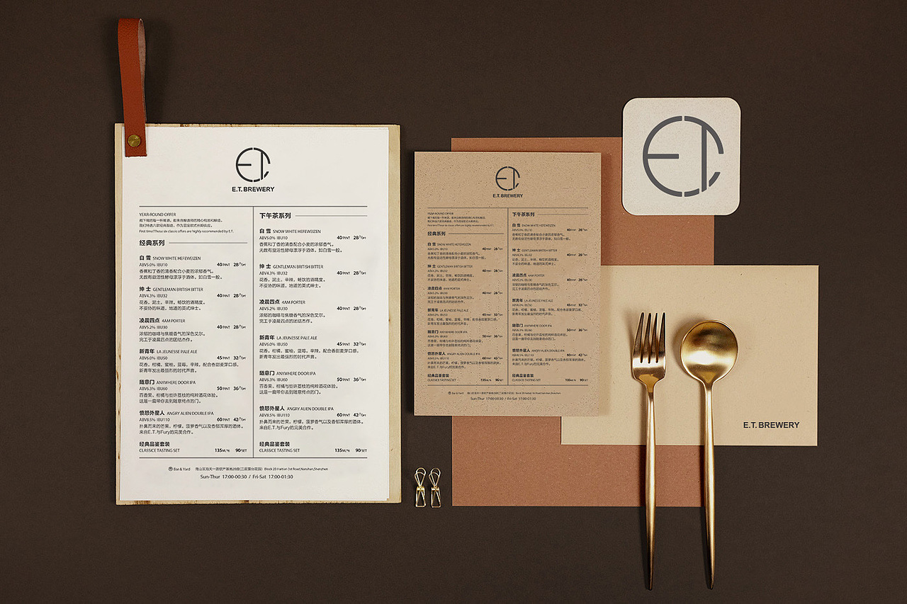 E.T. Brewery（图ZMTMyMzQ1NjY0） - 品牌 - 站酷设计师MGFSTUDIO原创素材 - 站酷ZCOOL