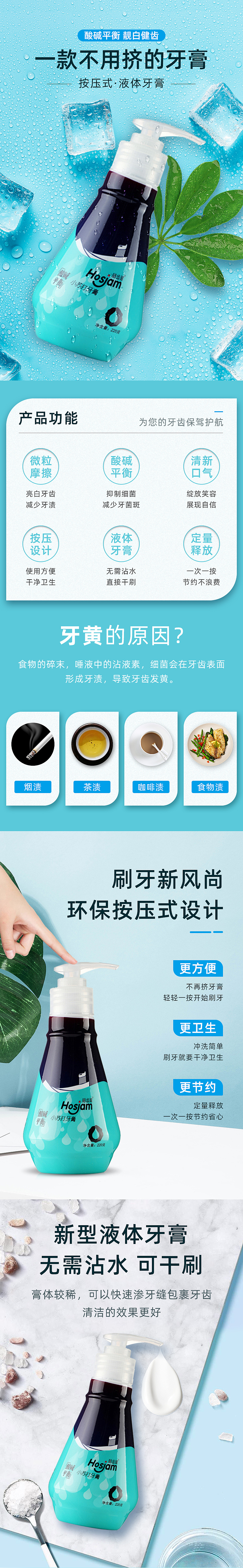 两款牙膏的详情（图ZMTc2MDkyNjg4） - 电商 - 站酷设计师暮阳瀚海原创素材 - 站酷ZCOOL