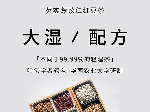 玉峡群旗舰店芡实薏苡仁红豆茶详情页