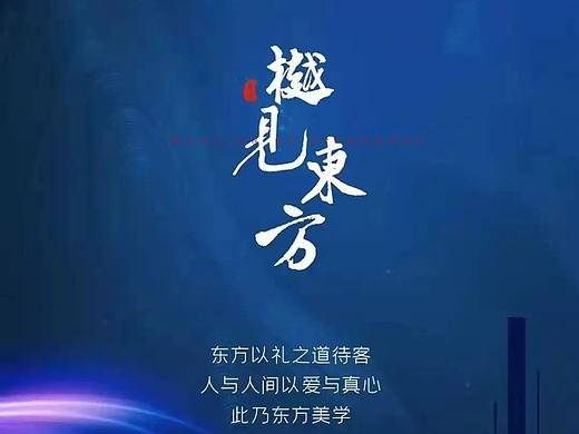2021地产发布会系列海报合集