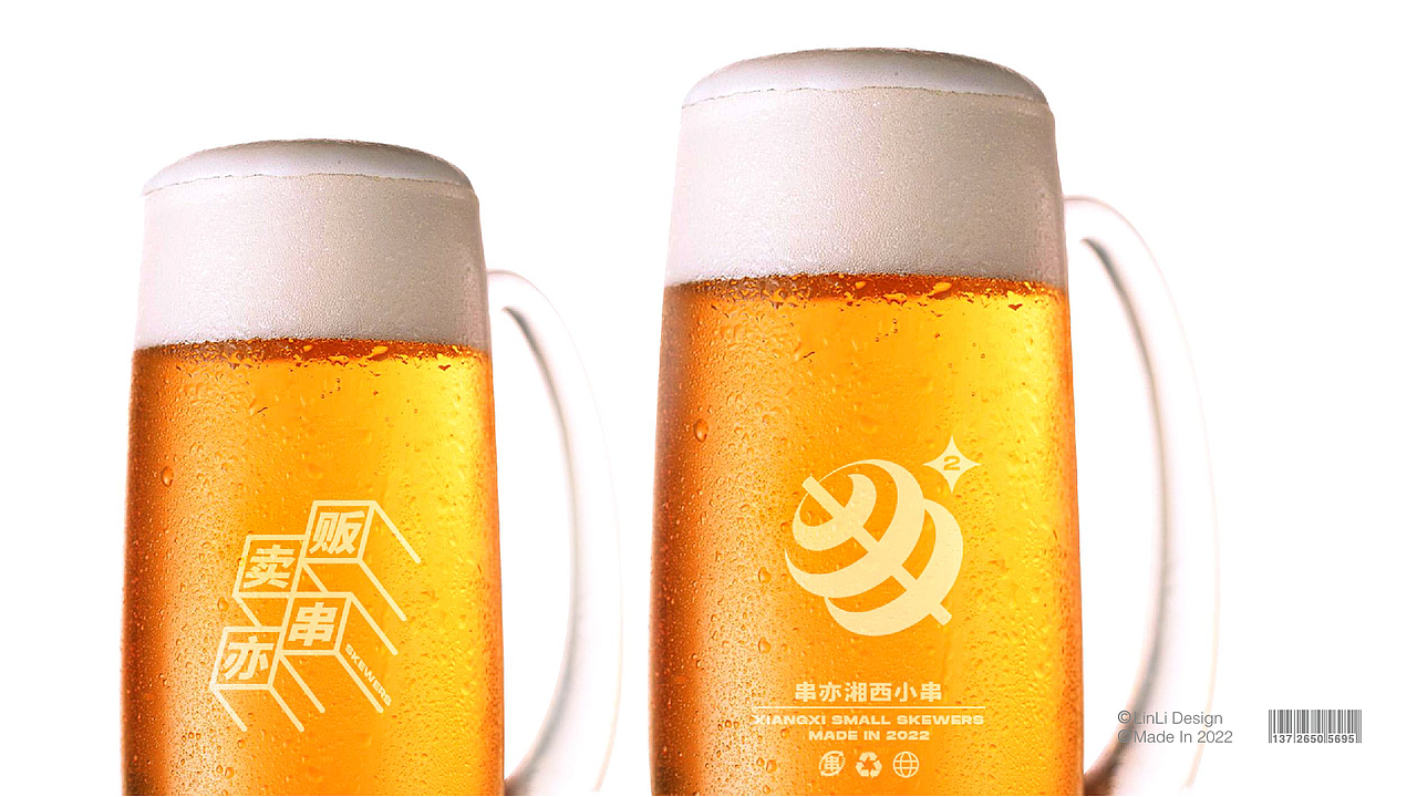 串亦 湘西小串（图ZMjg0ODA3ODAw） - 品牌 - 站酷设计师林立创意实验室原创素材 - 站酷ZCOOL