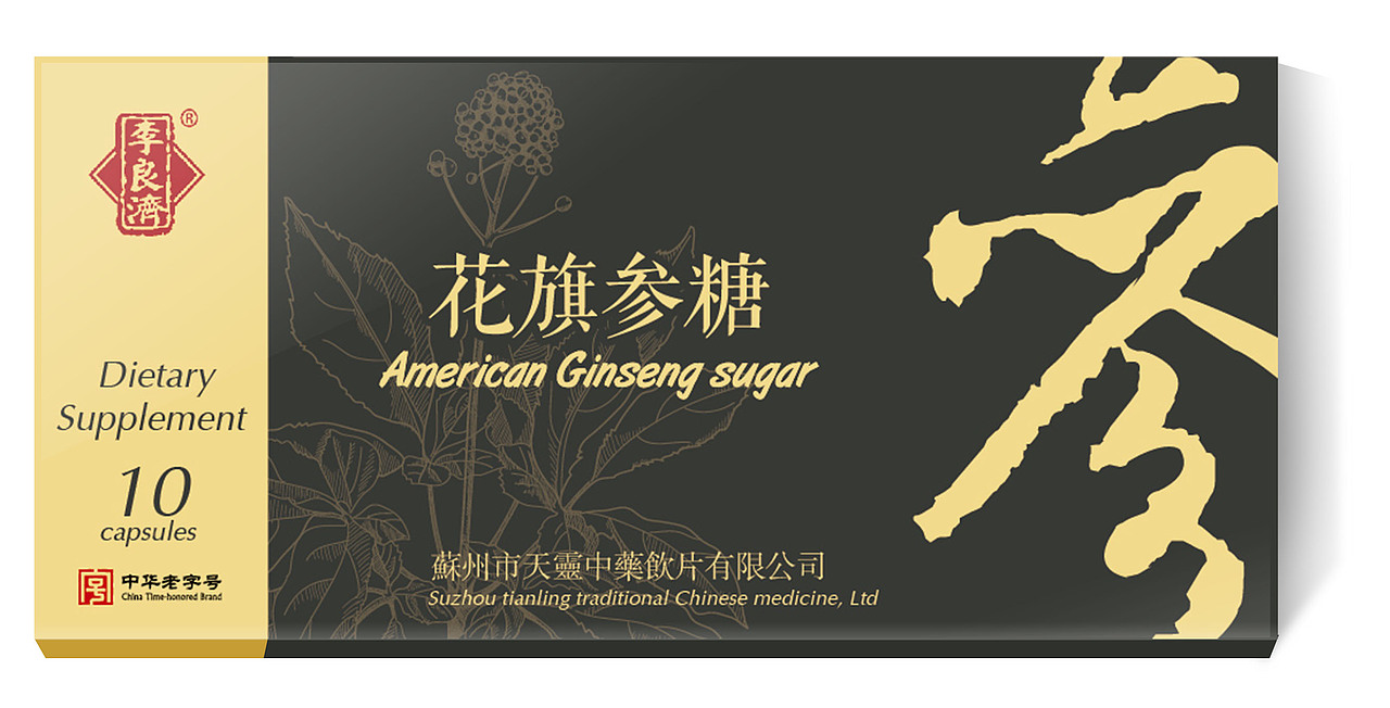 “李良济”中华老字号《花旗参糖》（图ZNzQ4NTQxMDQ=） - 包装 - 站酷设计师红领巾K原创素材 - 站酷ZCOOL