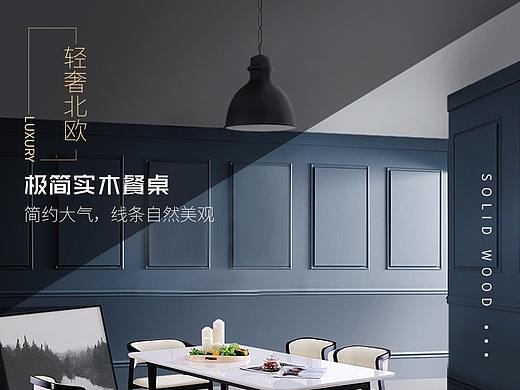 家具详情，详情页，简约详情