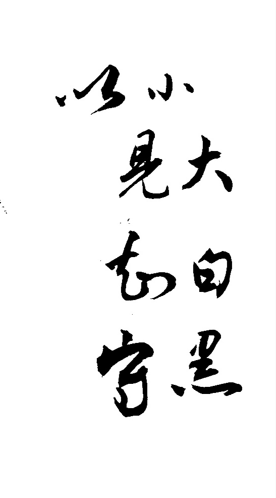 原木先生视觉设计的个人主页（背景预览） - 主页背景设置 - 站酷设计师原木先生视觉设计原创素材 - 站酷ZCOOL