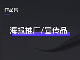 宣传单页
