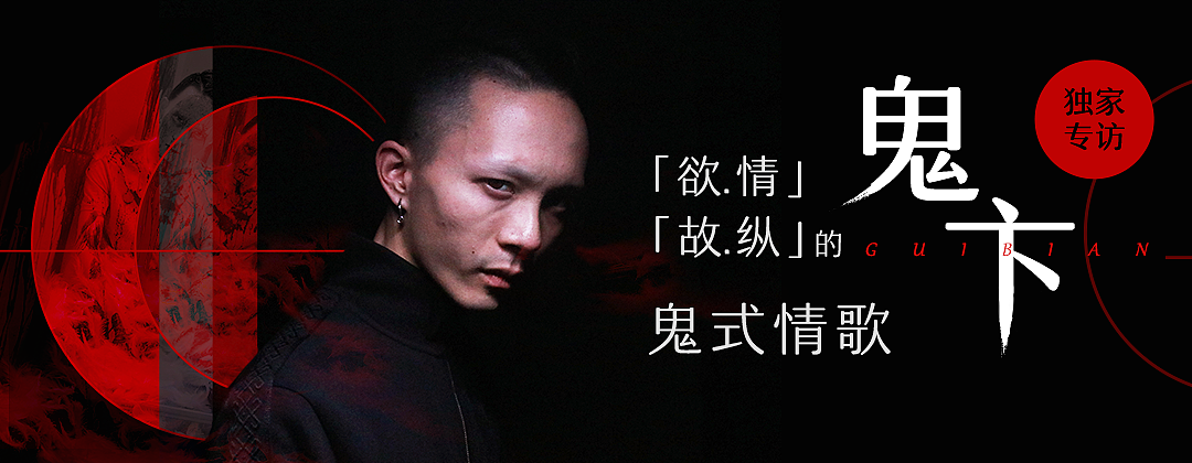 云音乐banner（选）（图ZMTYxNDgzODIw） - 运营设计 - 站酷设计师GWJ_lLL原创素材 - 站酷ZCOOL