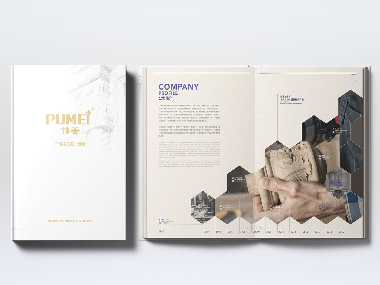 朴美整木定制精装画册（部分页面）