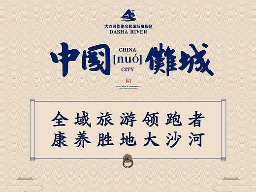 旅游景区导览图