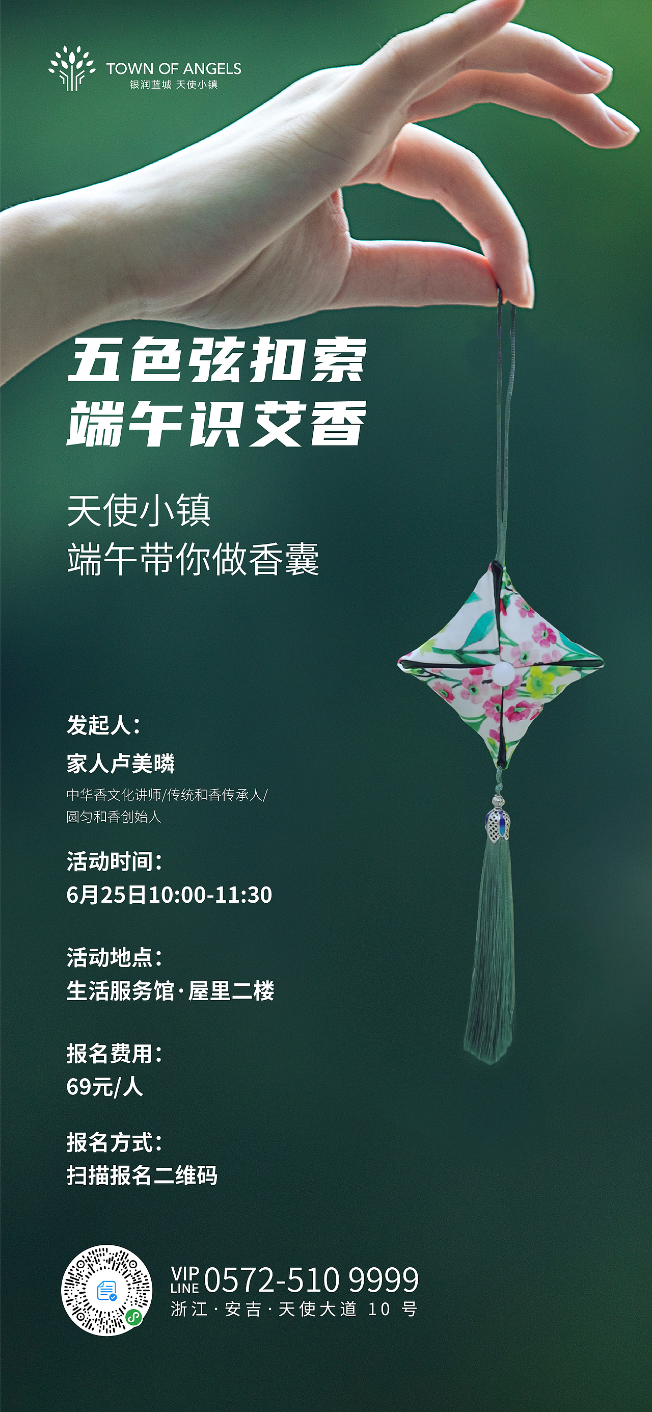 2019-2020 海报作品