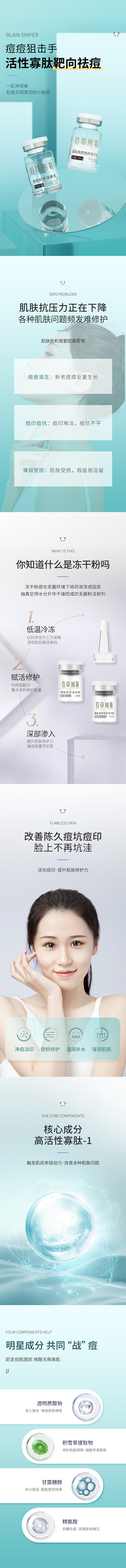 寡肽焕颜修护冻干粉套盒1