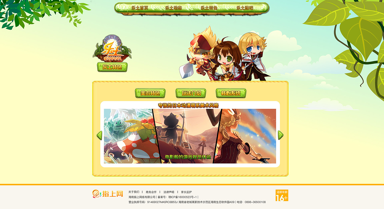 乐土游戏官网（图ZNjE4MTEzMTI=） - 游戏/娱乐 - 站酷设计师罗小咪正能量原创素材 - 站酷ZCOOL